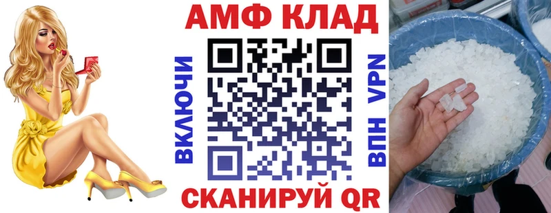 как найти закладки  Курганинск  Amphetamine VHQ 