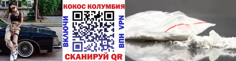 Кокаин Перу  Курганинск 