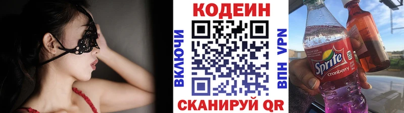Кодеиновый сироп Lean Purple Drank  Курганинск 