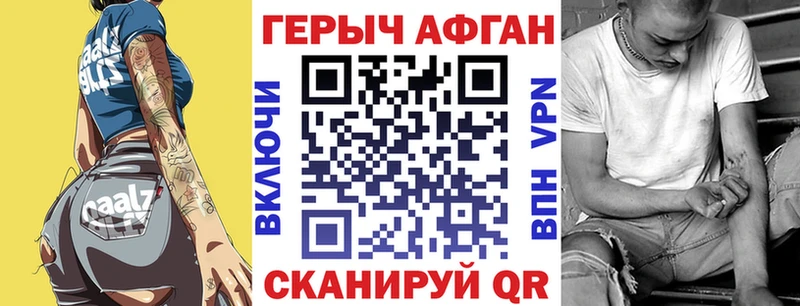 наркота  Курганинск  Героин герыч 