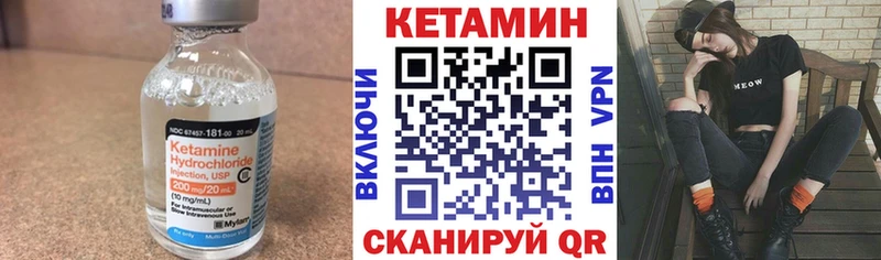 Кетамин VHQ OMG ссылка даркнет формула Курганинск