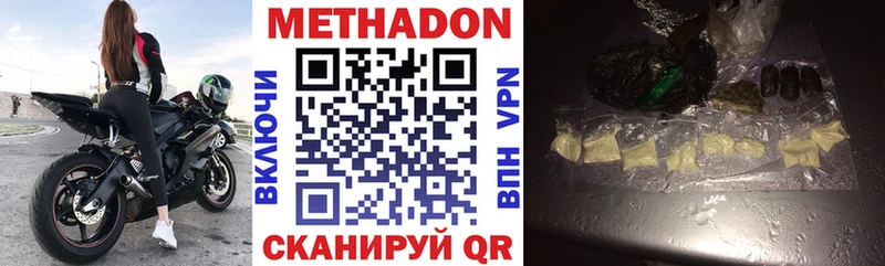 Метадон белоснежный  Курганинск 